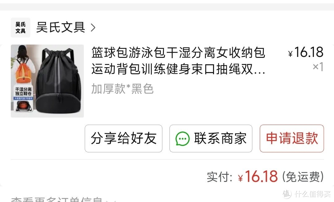 刚才看了一下，好像还降价了，无语。。