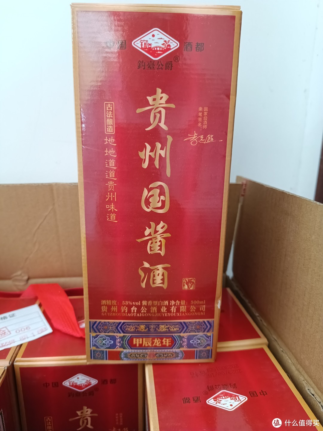 网购奇遇记：30元买了两箱酒，还带一块石英”金”表，惊喜还是惊吓？