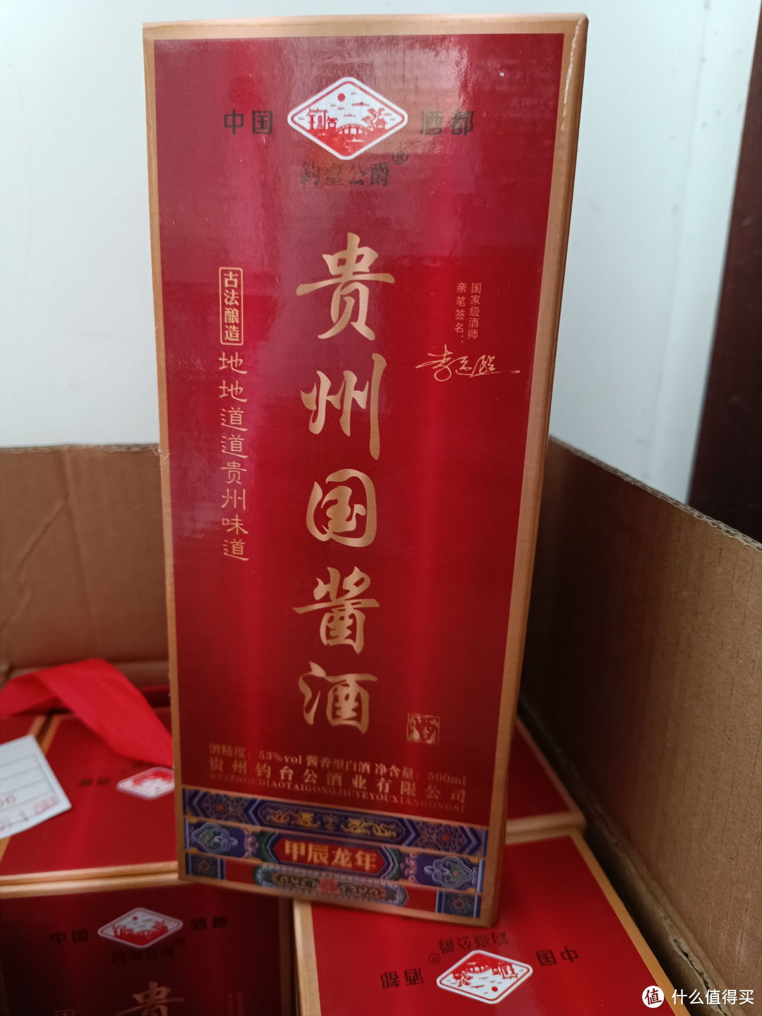 网购奇遇记：30元买了两箱酒，还带一块石英”金”表，惊喜还是惊吓？