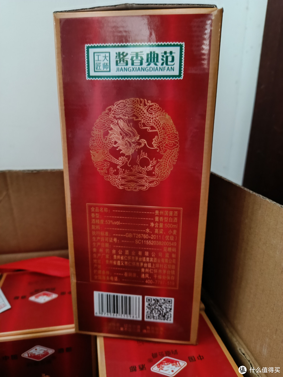 网购奇遇记：30元买了两箱酒，还带一块石英”金”表，惊喜还是惊吓？