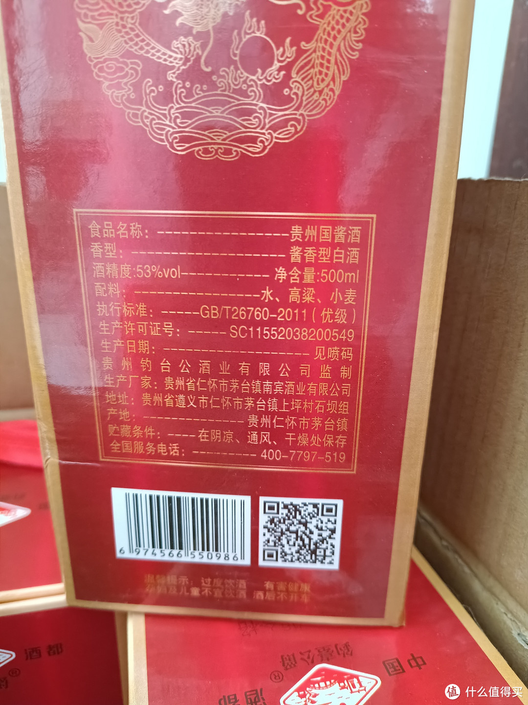 网购奇遇记：30元买了两箱酒，还带一块石英”金”表，惊喜还是惊吓？