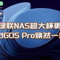 双十一NAS怎么买？硬盘怎么买？该怎么搭配？近期给十多个朋友的推荐方案！