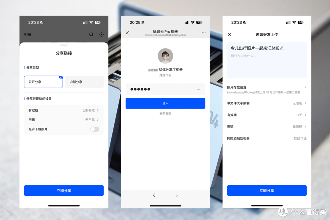 照片分享和收集