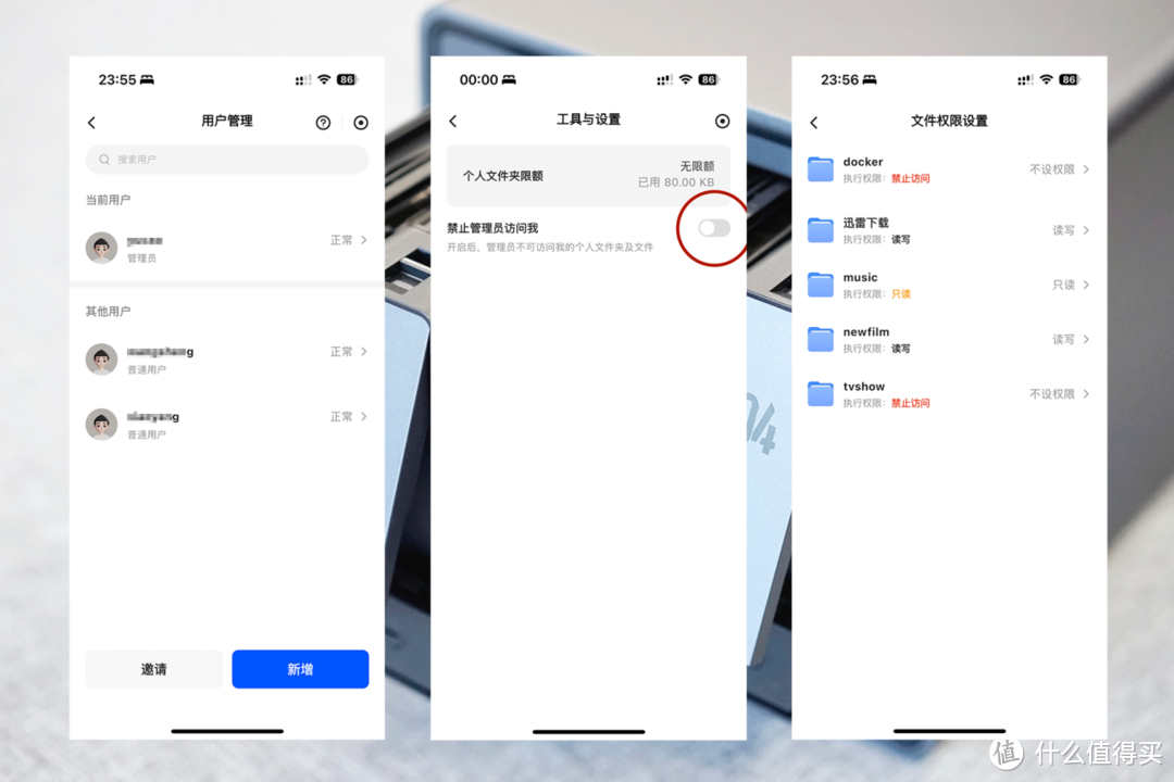 各自独立账号体系