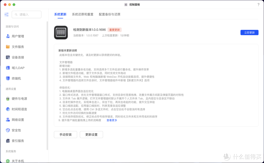 系统更新