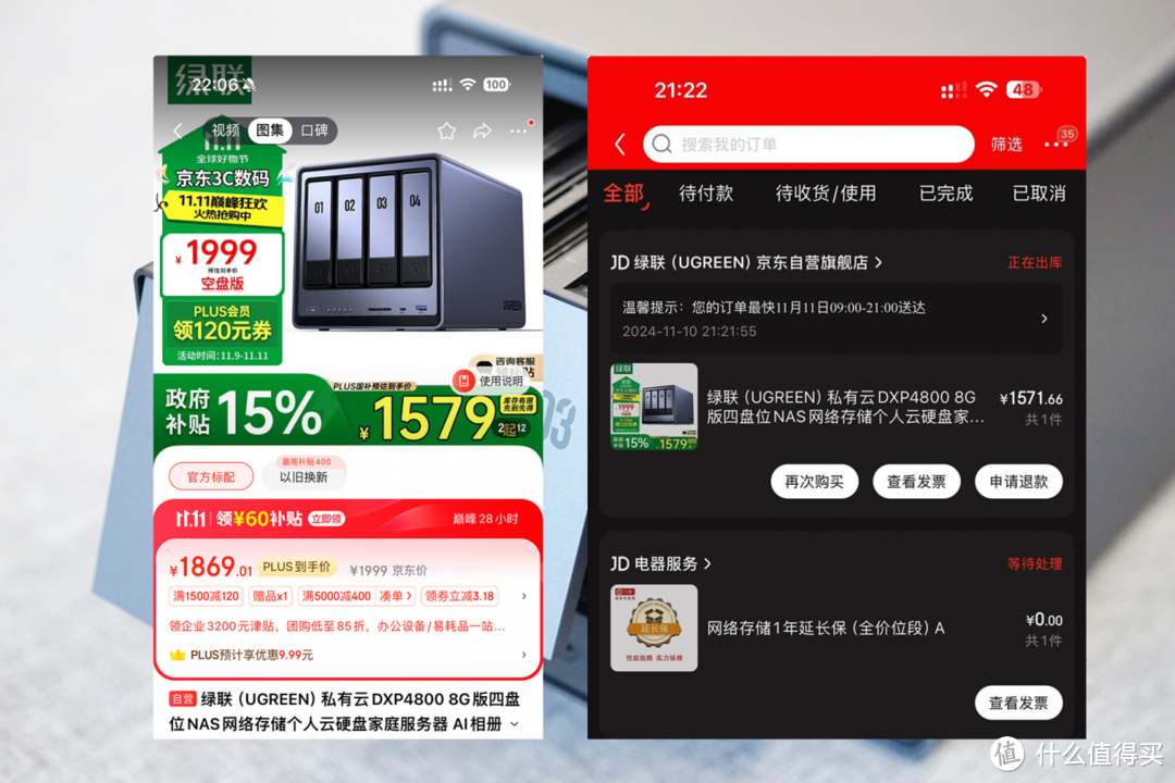 国补好价