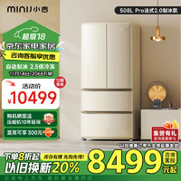 小吉法式冰箱508Pro2.0制冰款使用体验：精致生活的理想之选