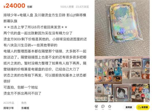 市场乱象不断，“谷子”消费何时能登大雅之堂？