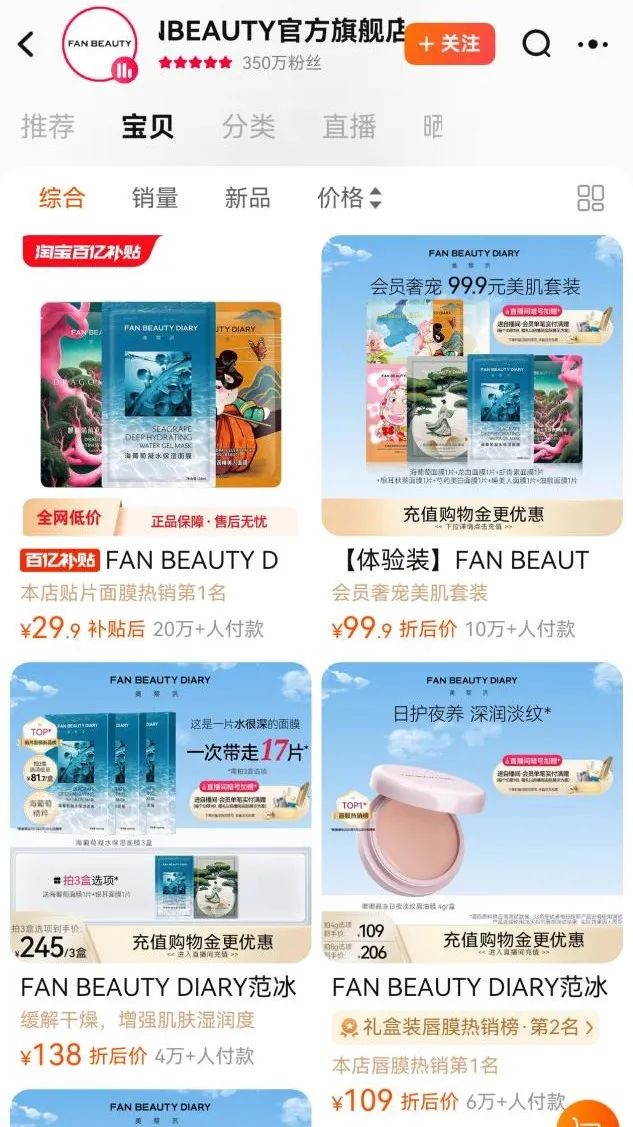 美妆创始人IP潮来了