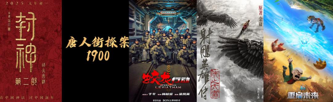 2025年，假期增加助力电影市场大盘