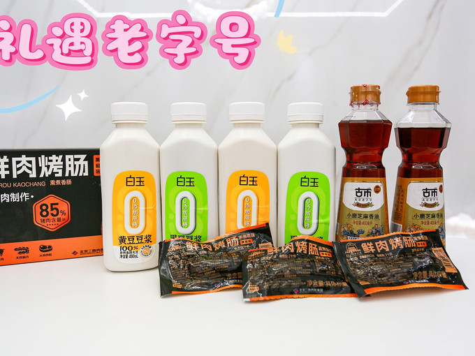 推荐首农旗下的这几款产品，真的好！